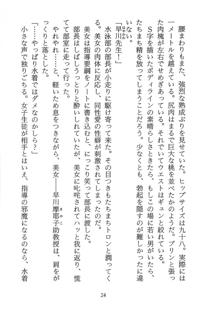 パラレルガールズ 陵辱の螺旋