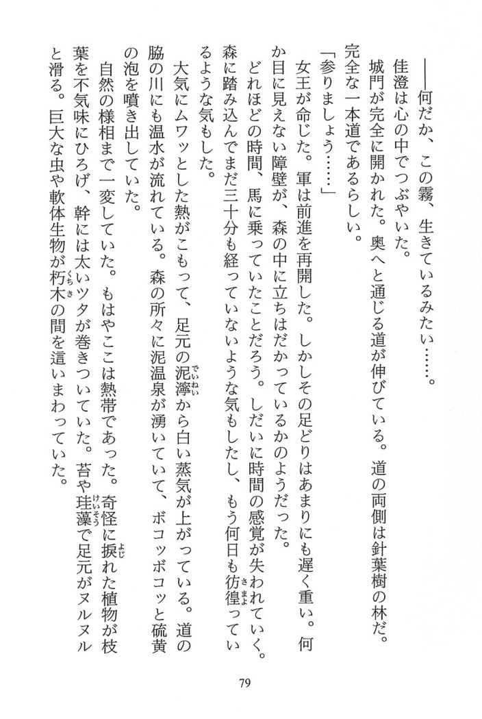 パラレルガールズ 陵辱の螺旋