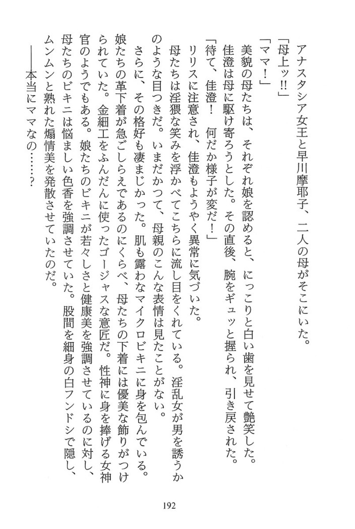 パラレルガールズ 陵辱の螺旋