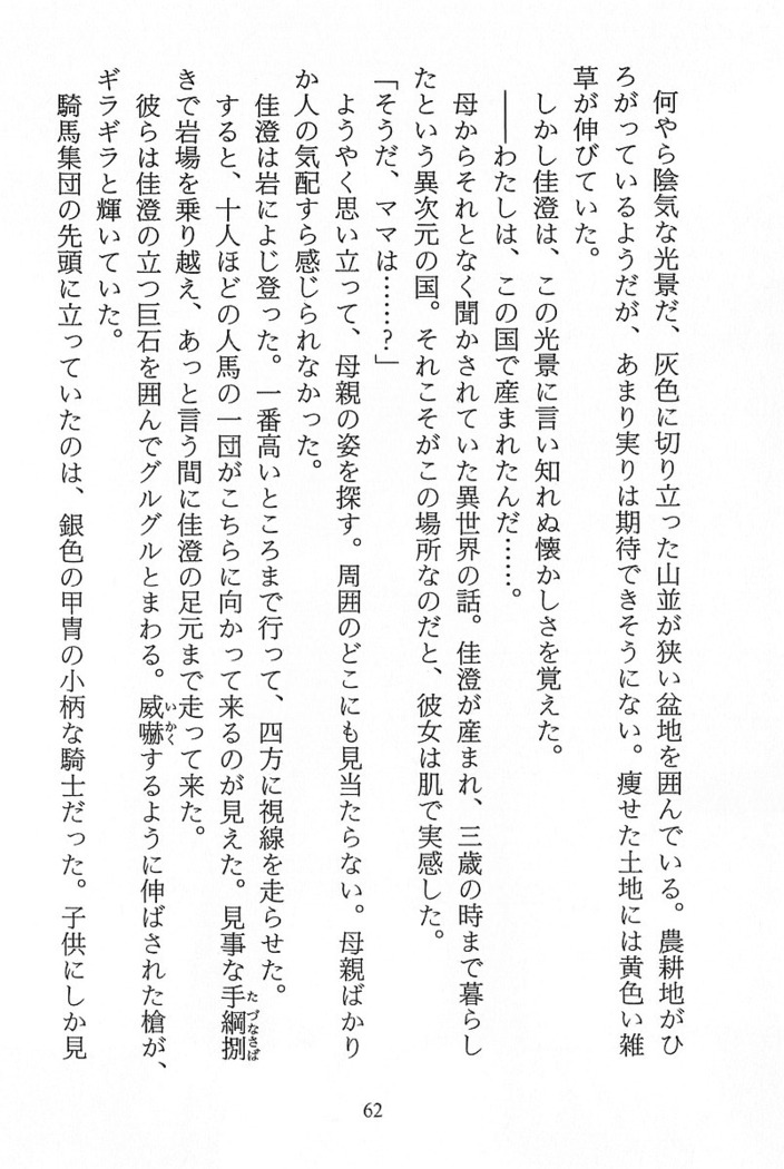 パラレルガールズ 陵辱の螺旋