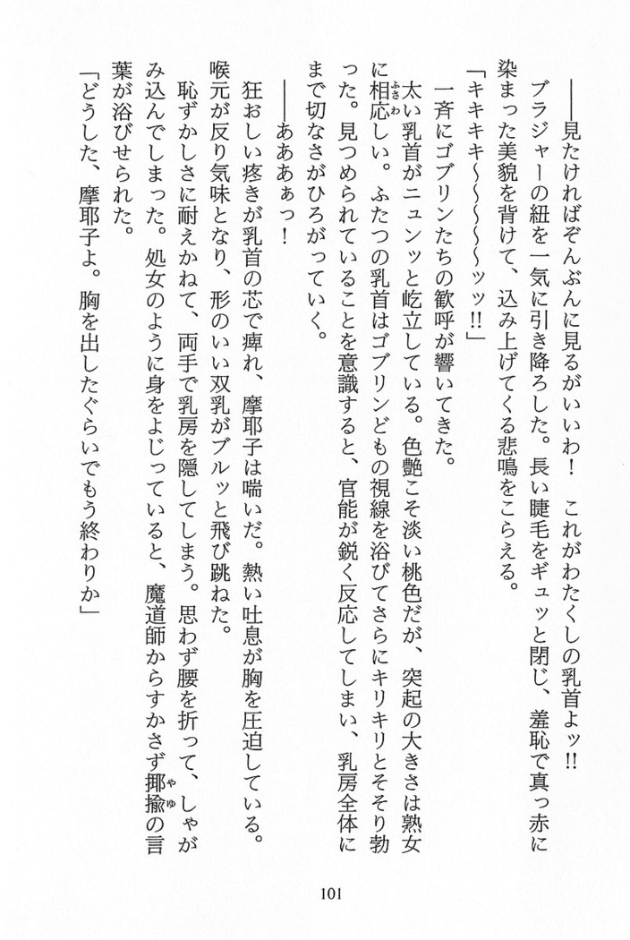 パラレルガールズ 陵辱の螺旋
