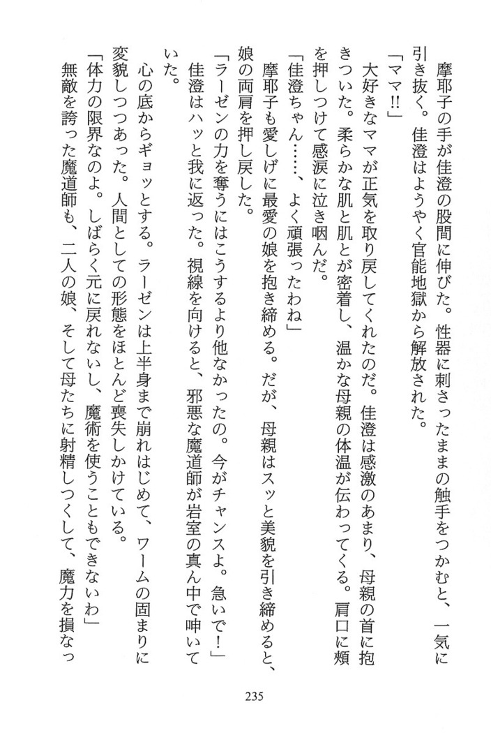 パラレルガールズ 陵辱の螺旋