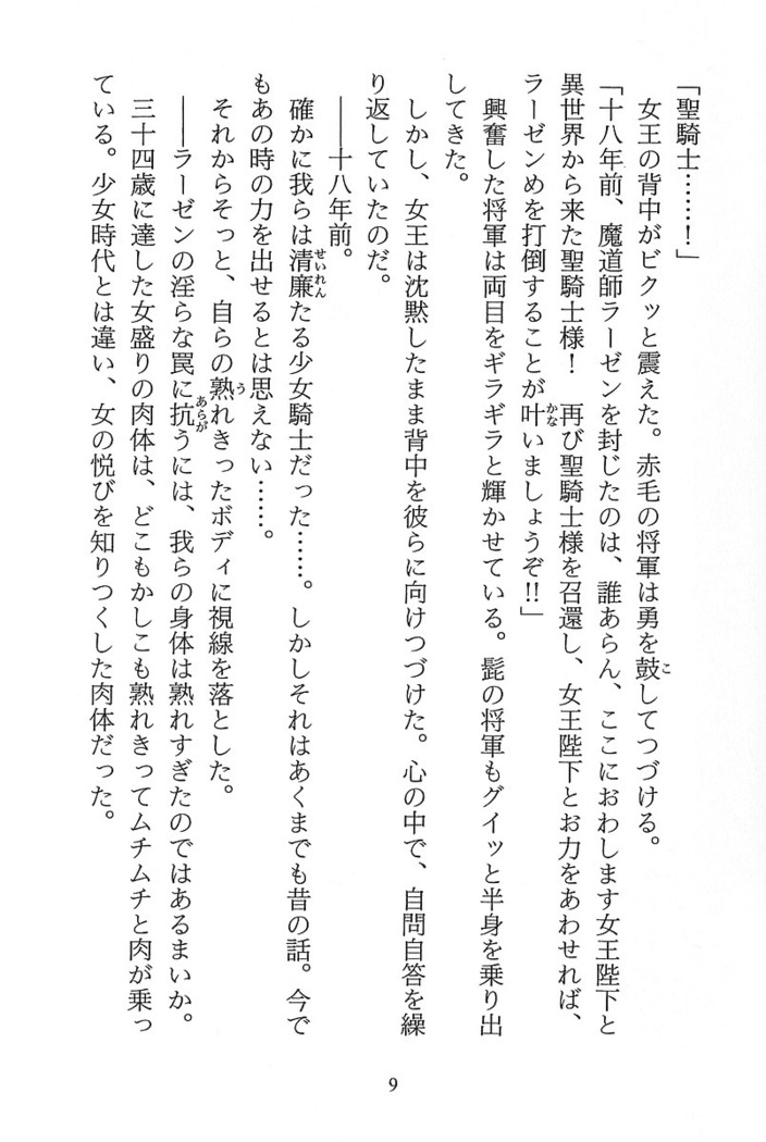 パラレルガールズ 陵辱の螺旋