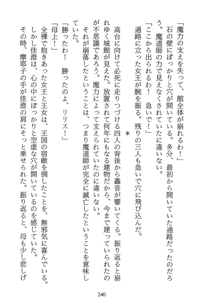 パラレルガールズ 陵辱の螺旋