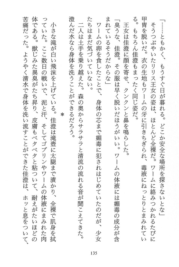 パラレルガールズ 陵辱の螺旋