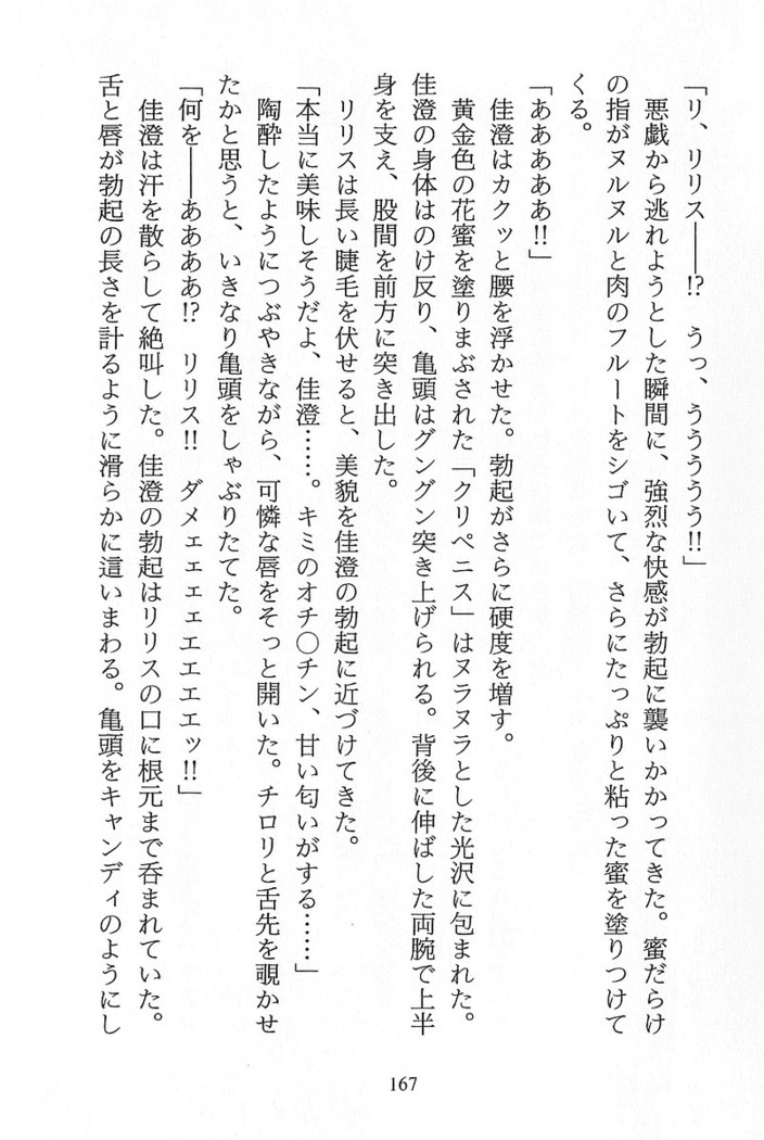 パラレルガールズ 陵辱の螺旋