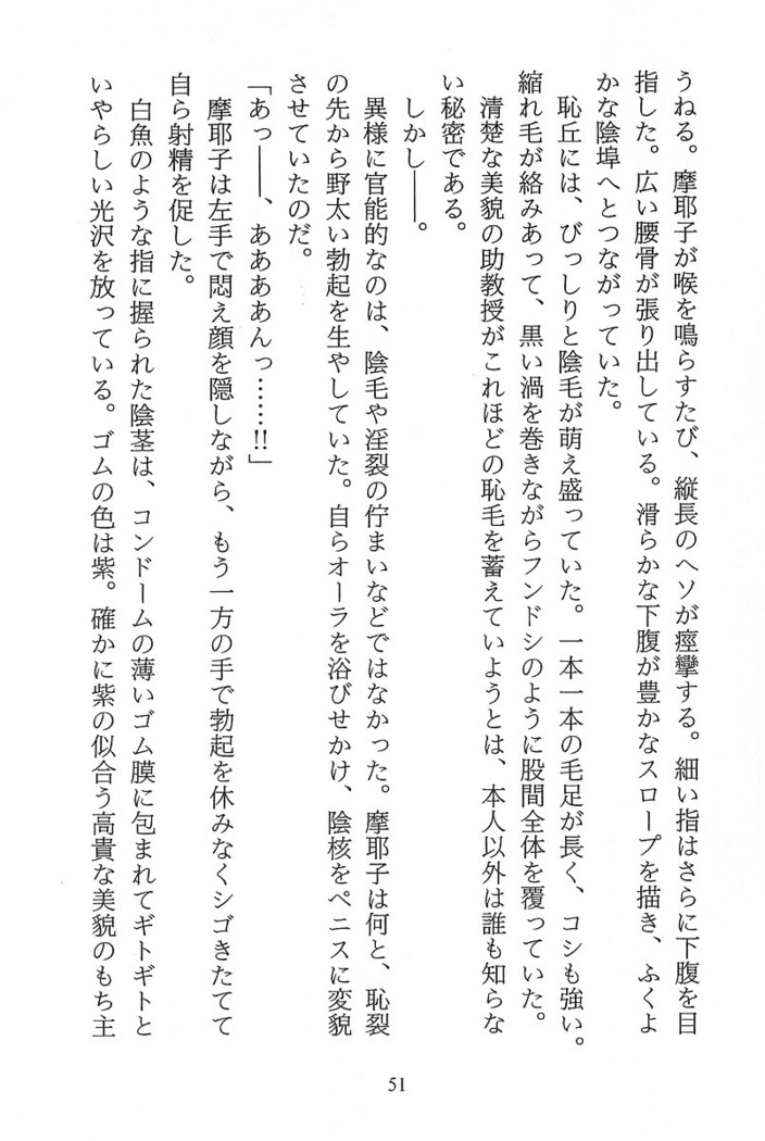 パラレルガールズ 陵辱の螺旋