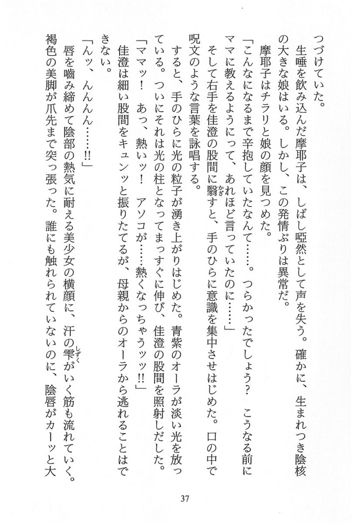 パラレルガールズ 陵辱の螺旋