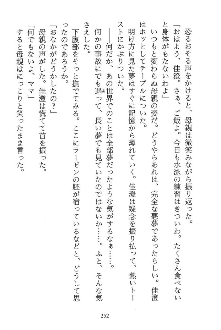 パラレルガールズ 陵辱の螺旋