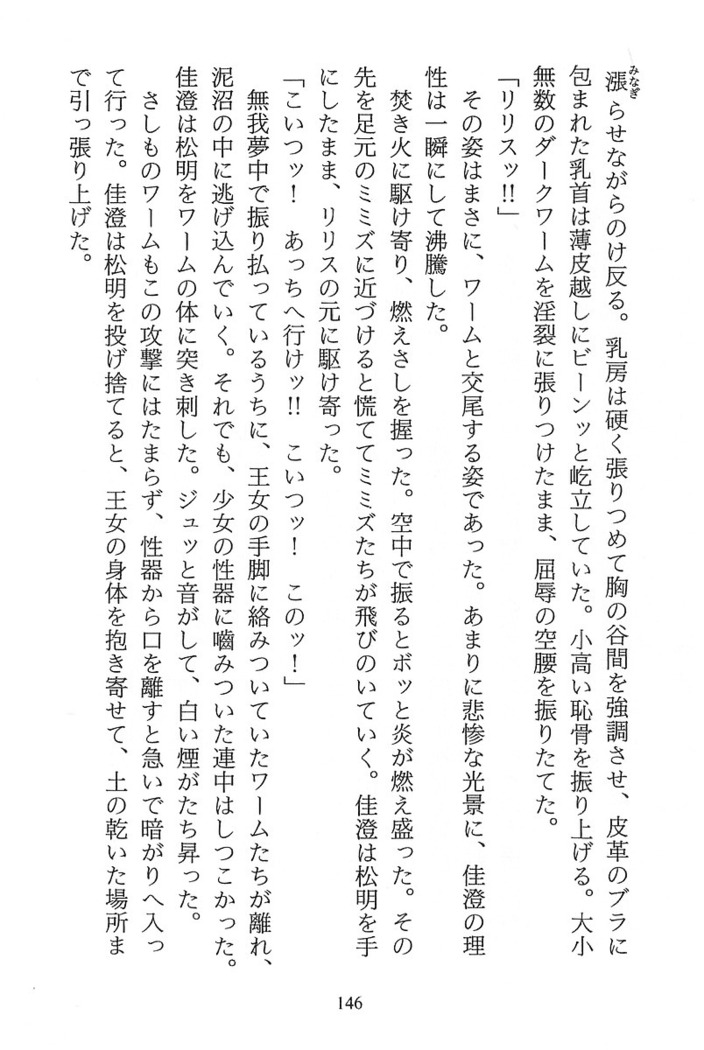 パラレルガールズ 陵辱の螺旋