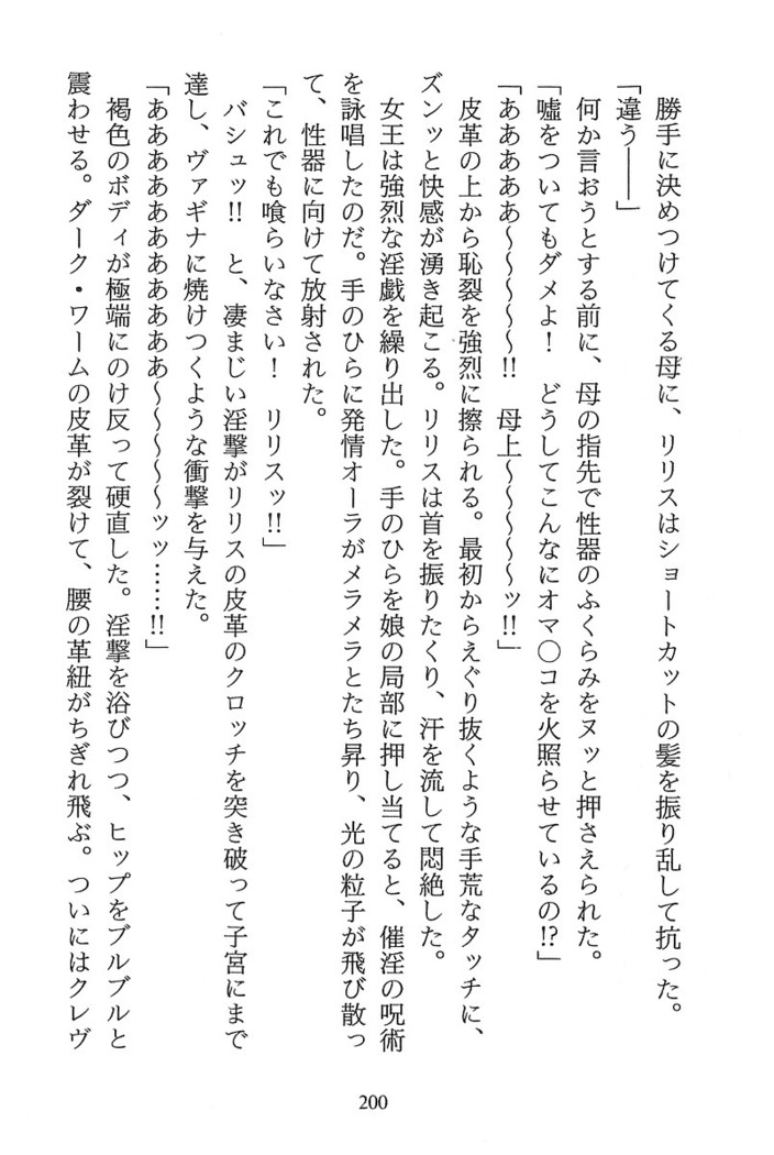 パラレルガールズ 陵辱の螺旋
