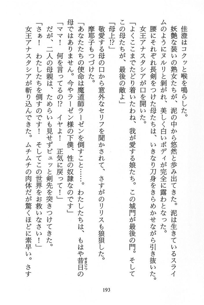 パラレルガールズ 陵辱の螺旋