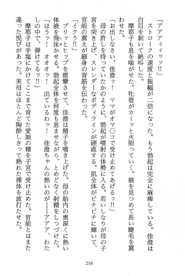 パラレルガールズ 陵辱の螺旋
