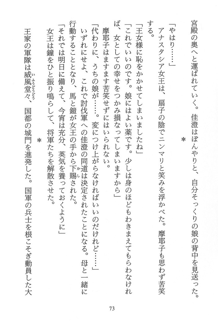 パラレルガールズ 陵辱の螺旋