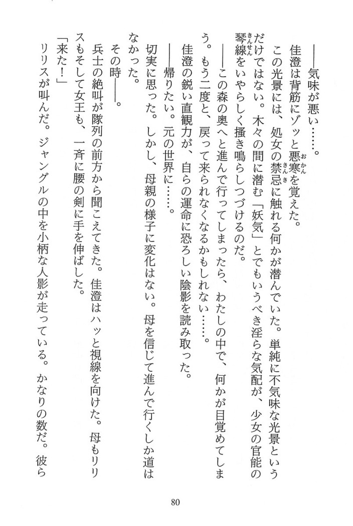 パラレルガールズ 陵辱の螺旋