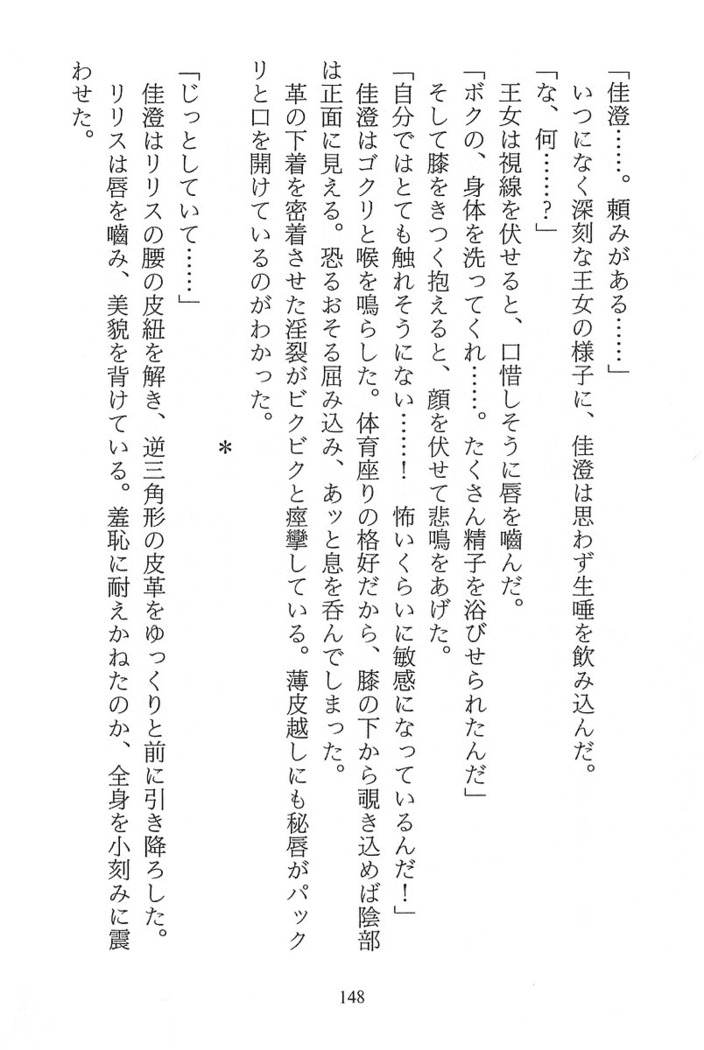 パラレルガールズ 陵辱の螺旋