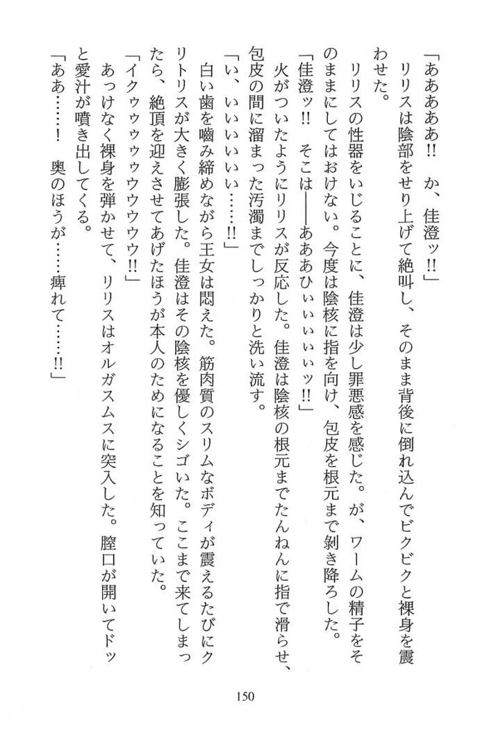 パラレルガールズ 陵辱の螺旋
