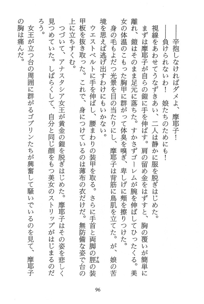 パラレルガールズ 陵辱の螺旋