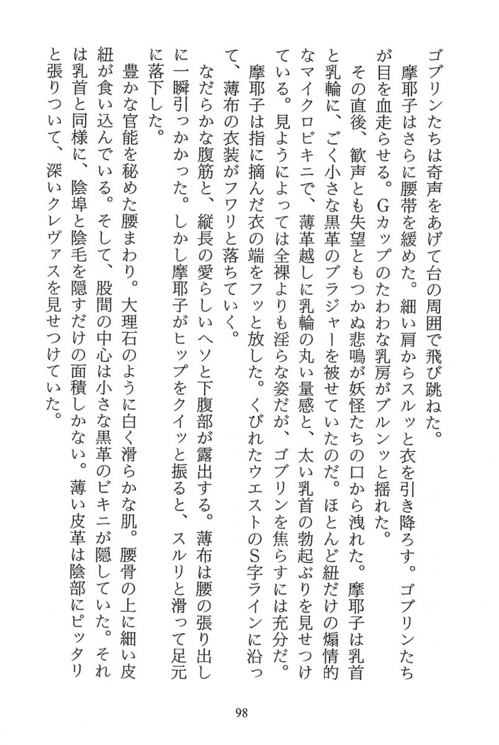 パラレルガールズ 陵辱の螺旋