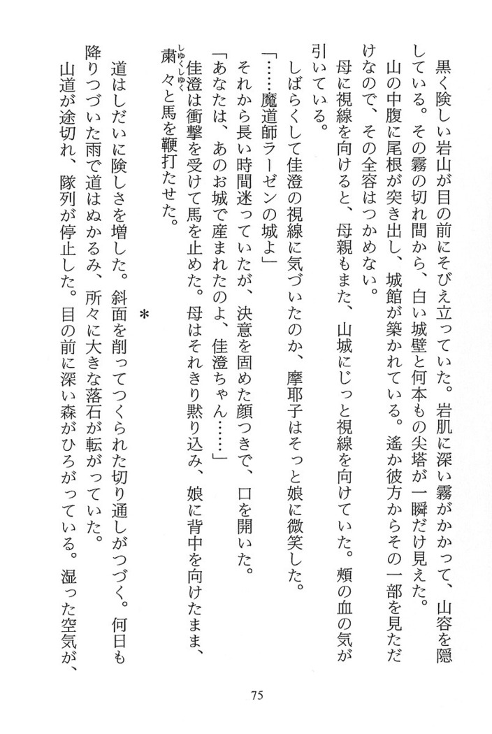 パラレルガールズ 陵辱の螺旋
