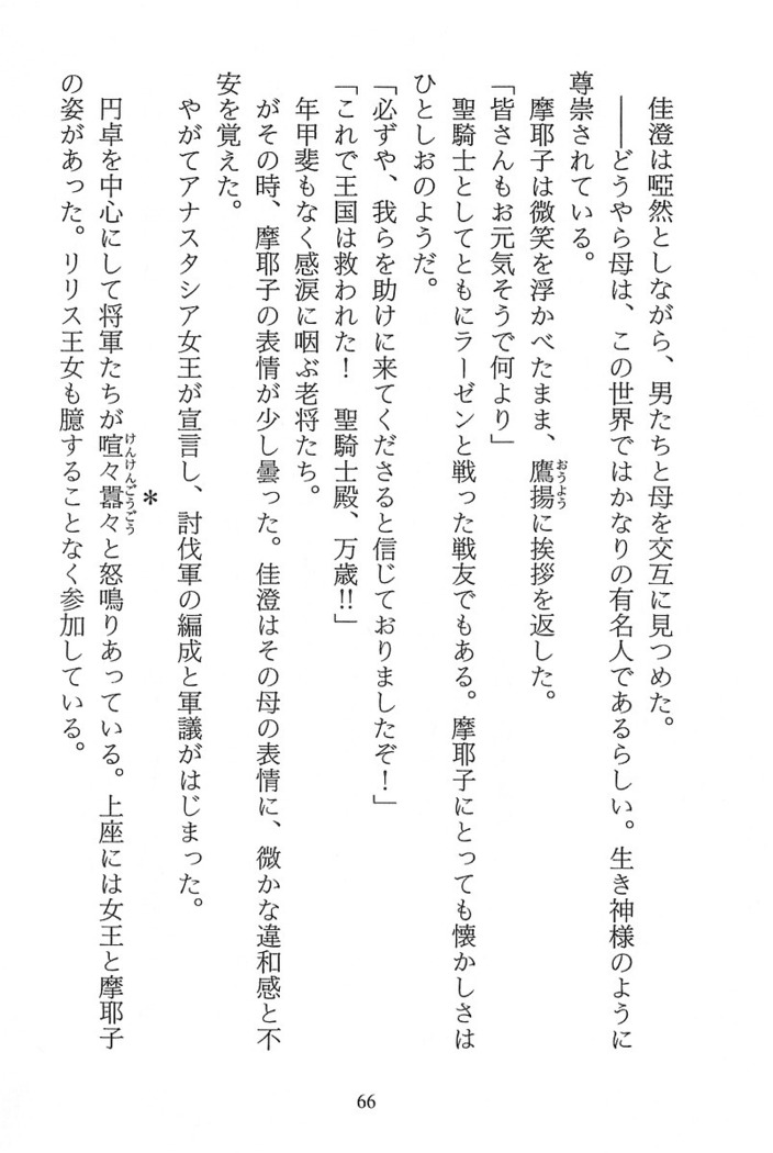 パラレルガールズ 陵辱の螺旋