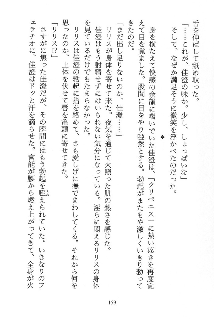 パラレルガールズ 陵辱の螺旋