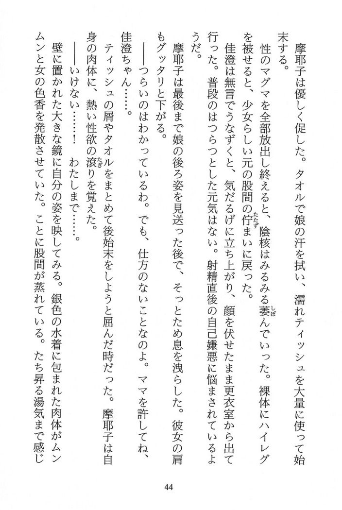 パラレルガールズ 陵辱の螺旋