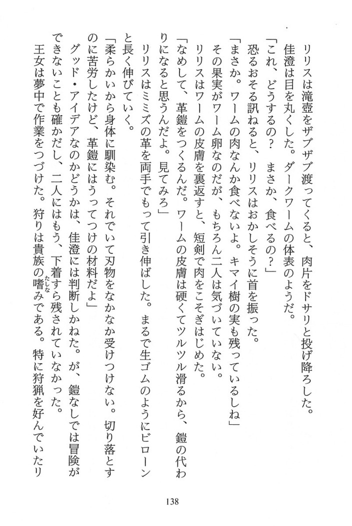 パラレルガールズ 陵辱の螺旋