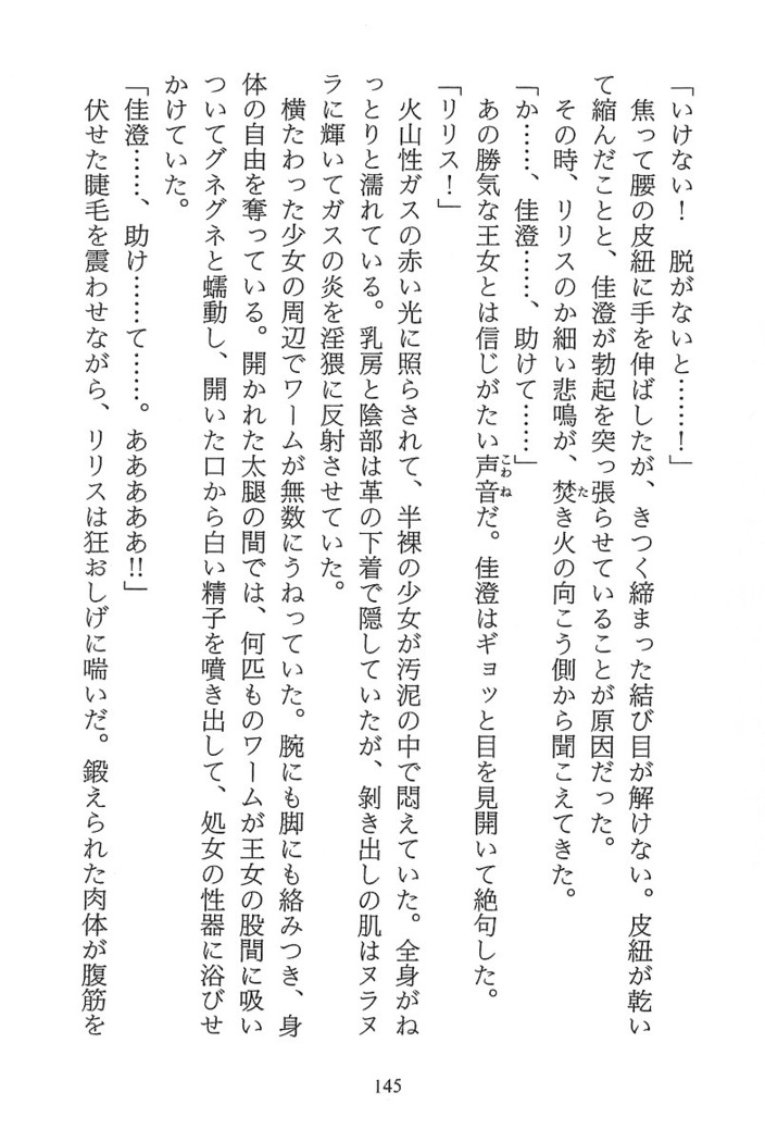 パラレルガールズ 陵辱の螺旋