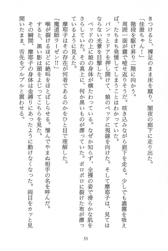 パラレルガールズ 陵辱の螺旋