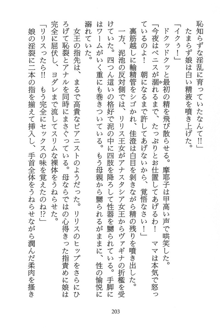 パラレルガールズ 陵辱の螺旋