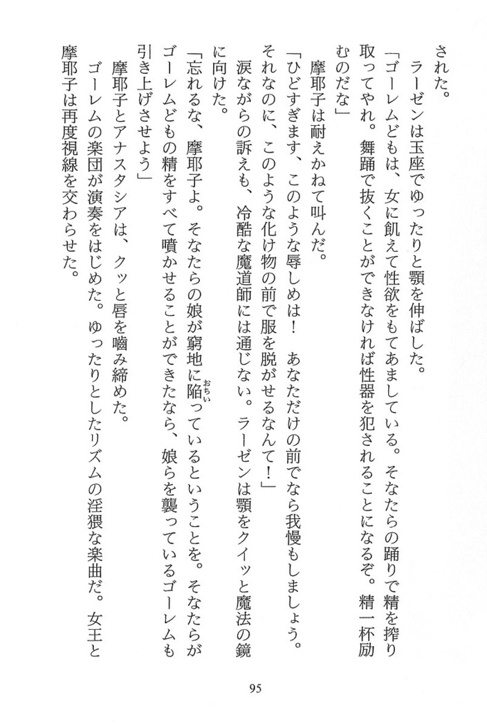 パラレルガールズ 陵辱の螺旋