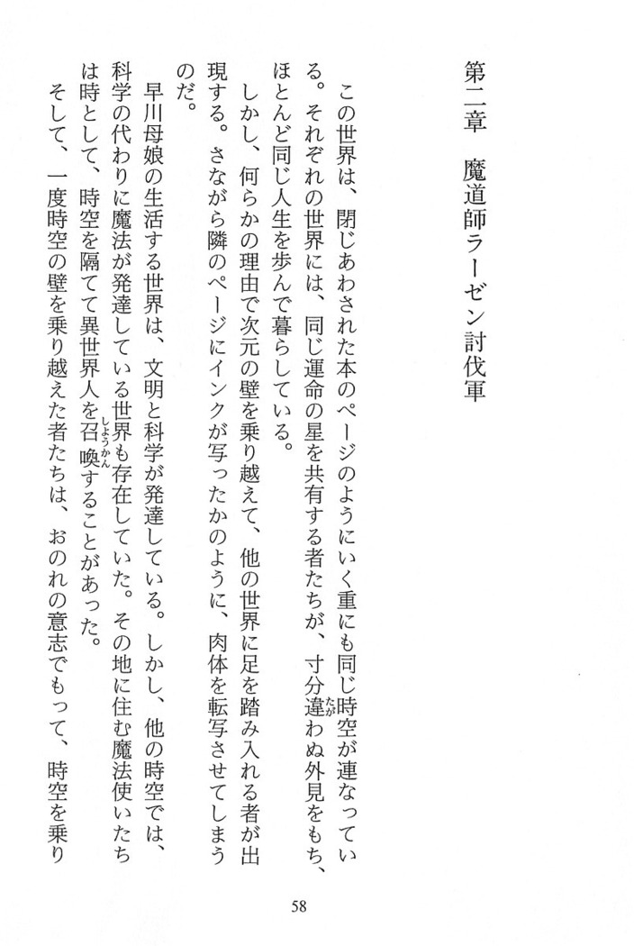 パラレルガールズ 陵辱の螺旋