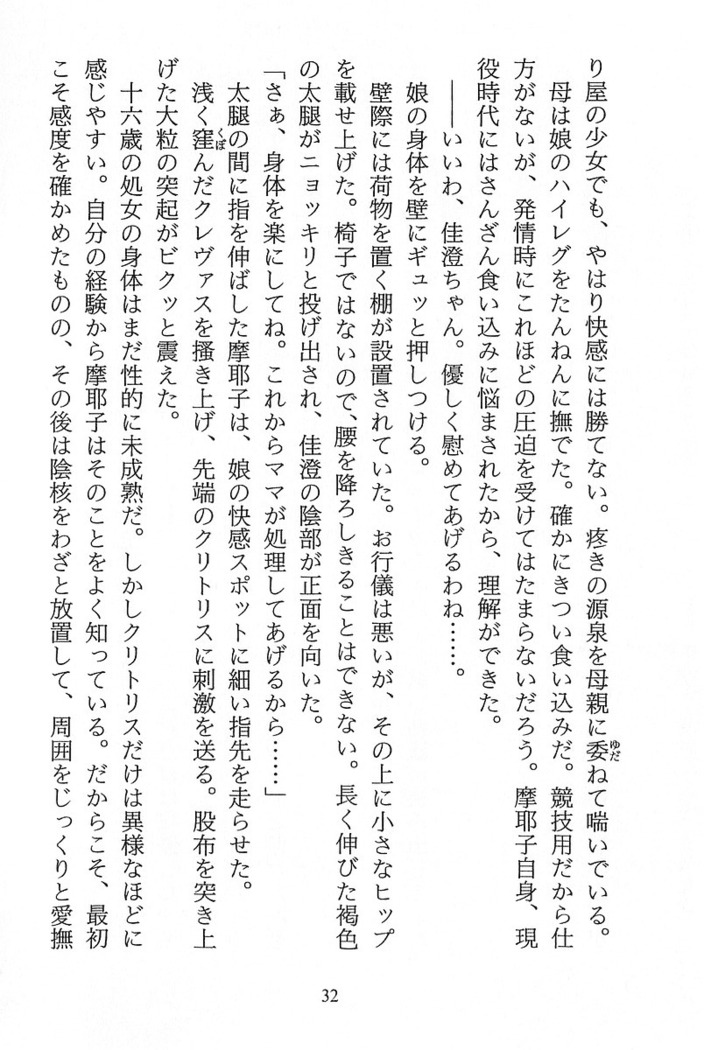 パラレルガールズ 陵辱の螺旋