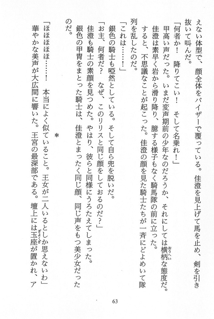 パラレルガールズ 陵辱の螺旋