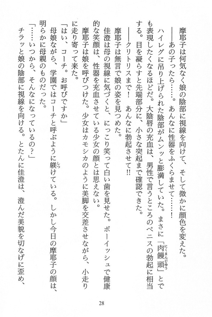 パラレルガールズ 陵辱の螺旋