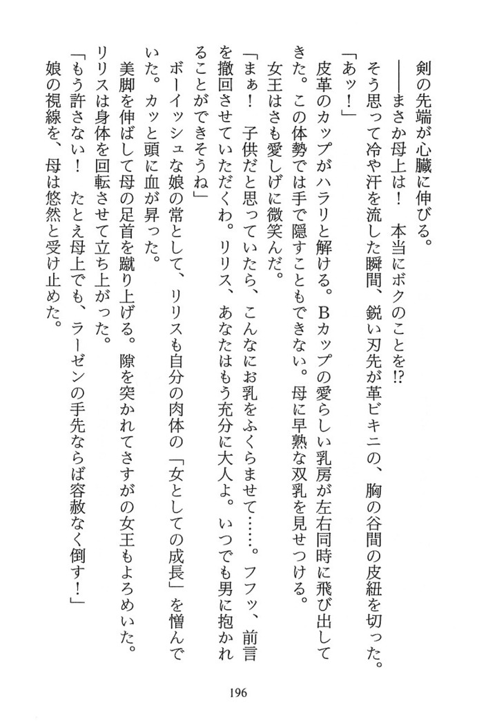 パラレルガールズ 陵辱の螺旋