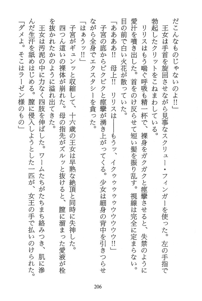 パラレルガールズ 陵辱の螺旋