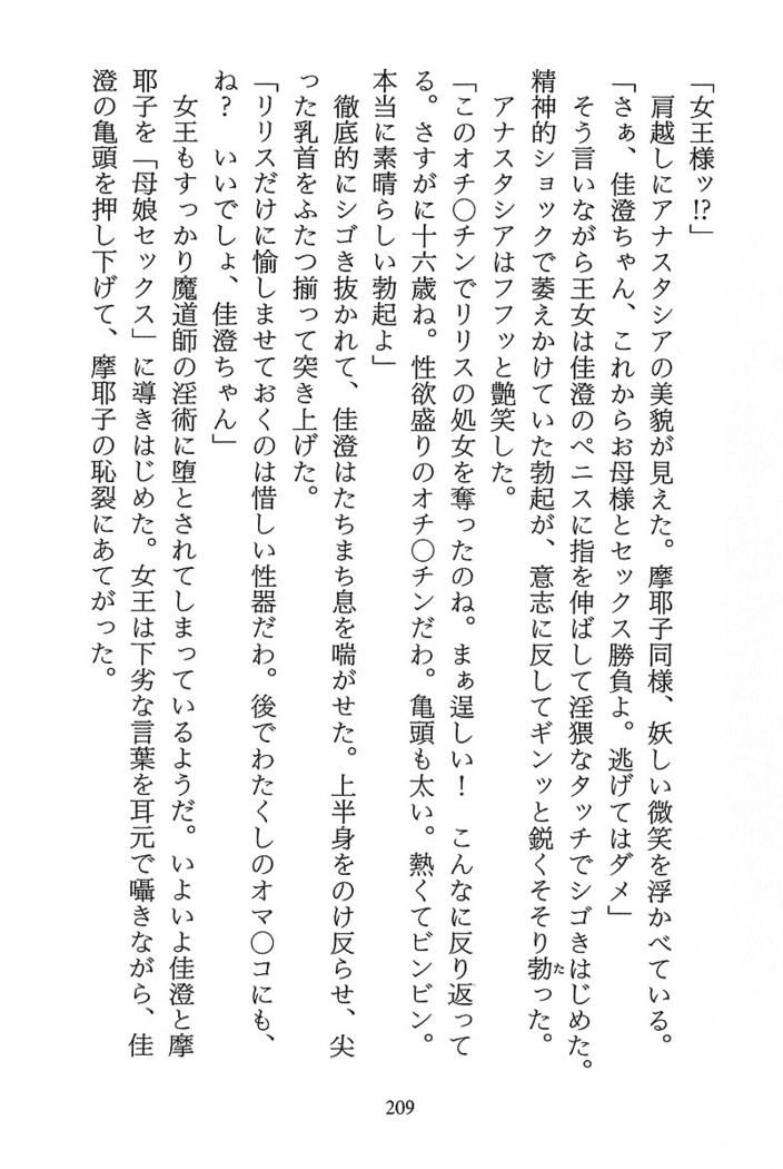 パラレルガールズ 陵辱の螺旋