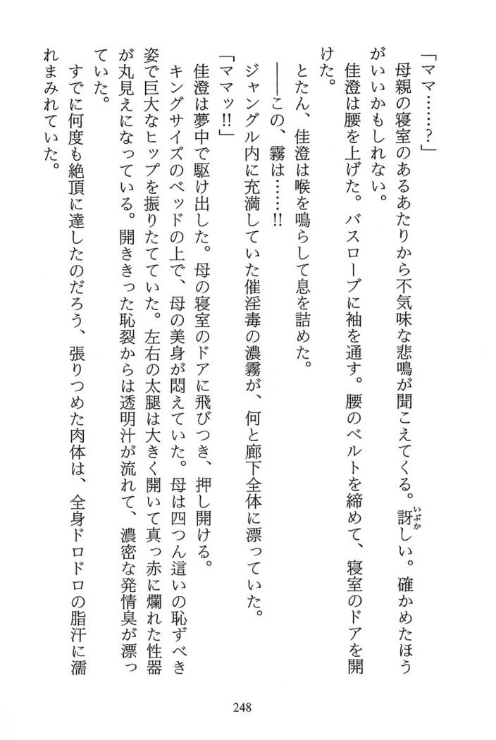 パラレルガールズ 陵辱の螺旋