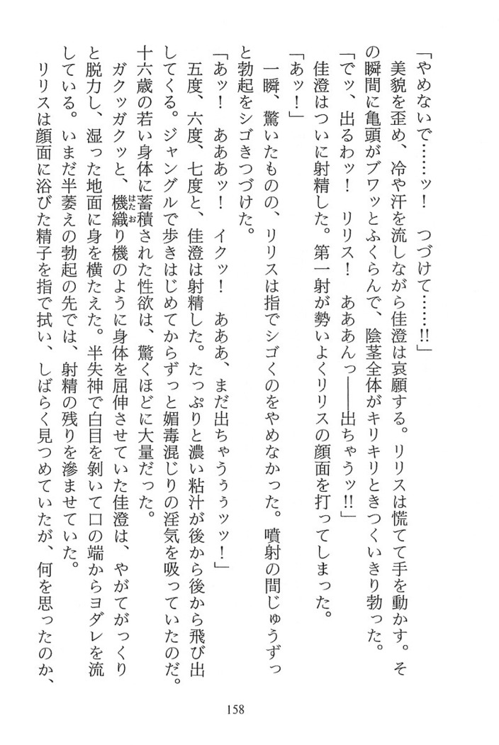 パラレルガールズ 陵辱の螺旋