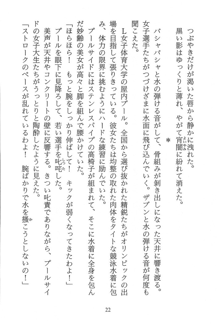 パラレルガールズ 陵辱の螺旋