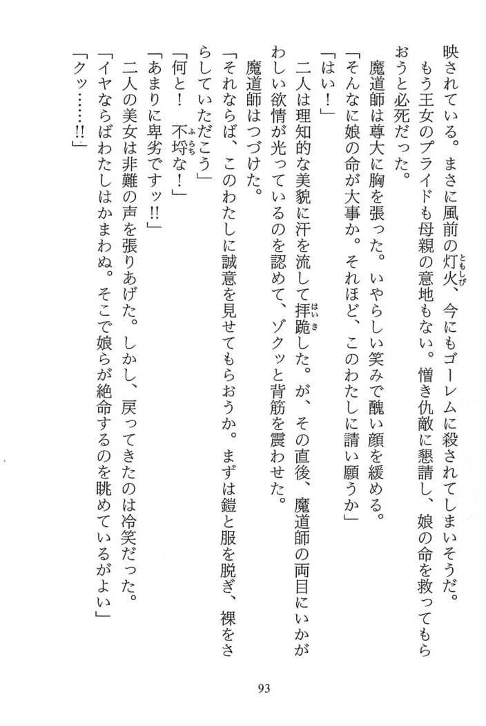 パラレルガールズ 陵辱の螺旋