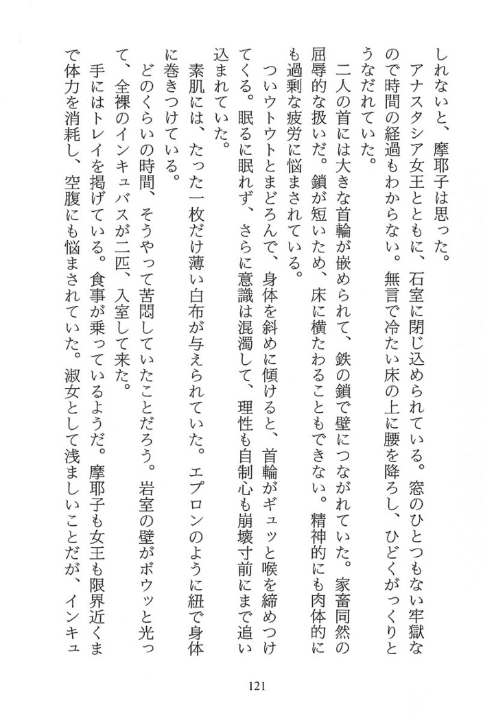 パラレルガールズ 陵辱の螺旋