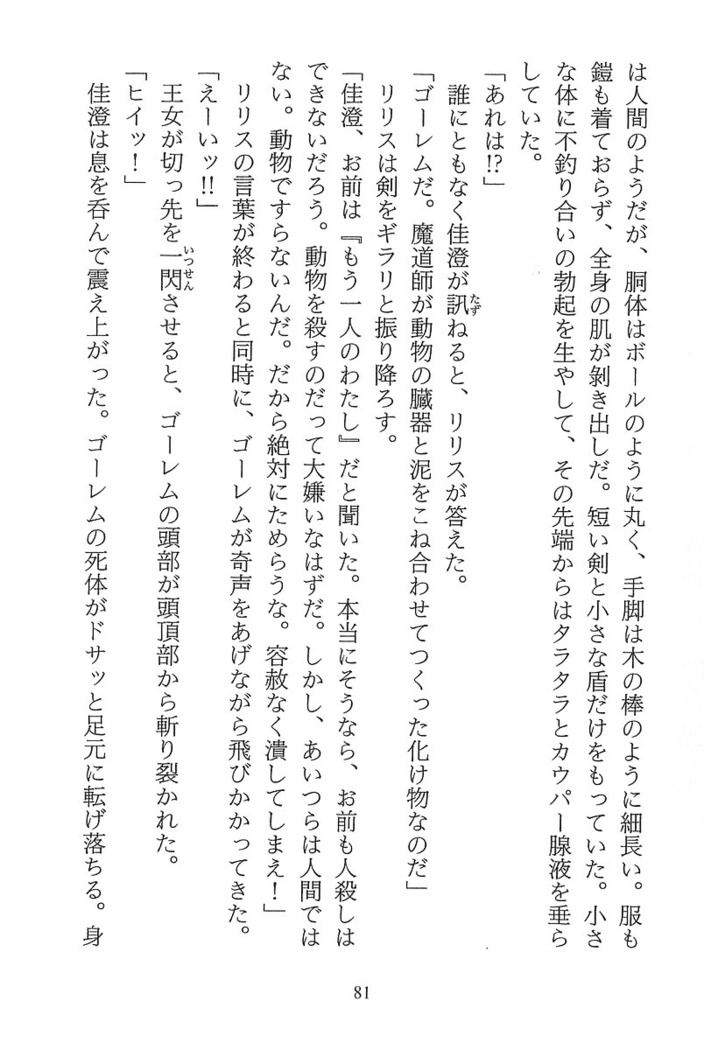 パラレルガールズ 陵辱の螺旋