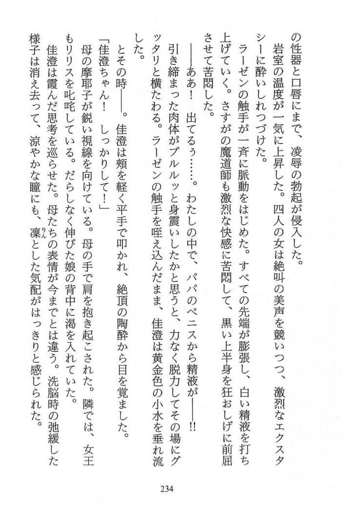 パラレルガールズ 陵辱の螺旋