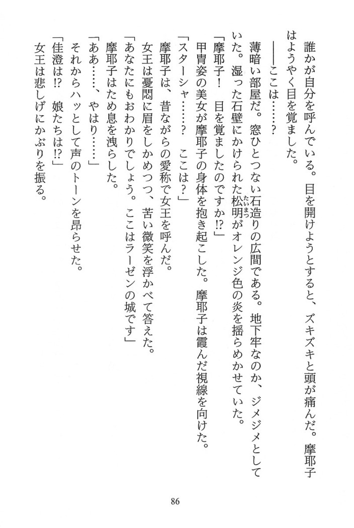 パラレルガールズ 陵辱の螺旋