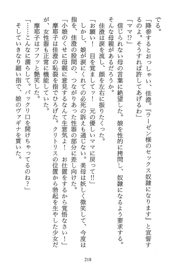 パラレルガールズ 陵辱の螺旋