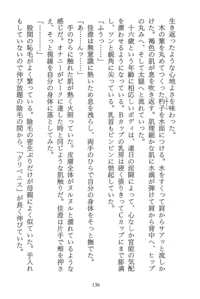 パラレルガールズ 陵辱の螺旋