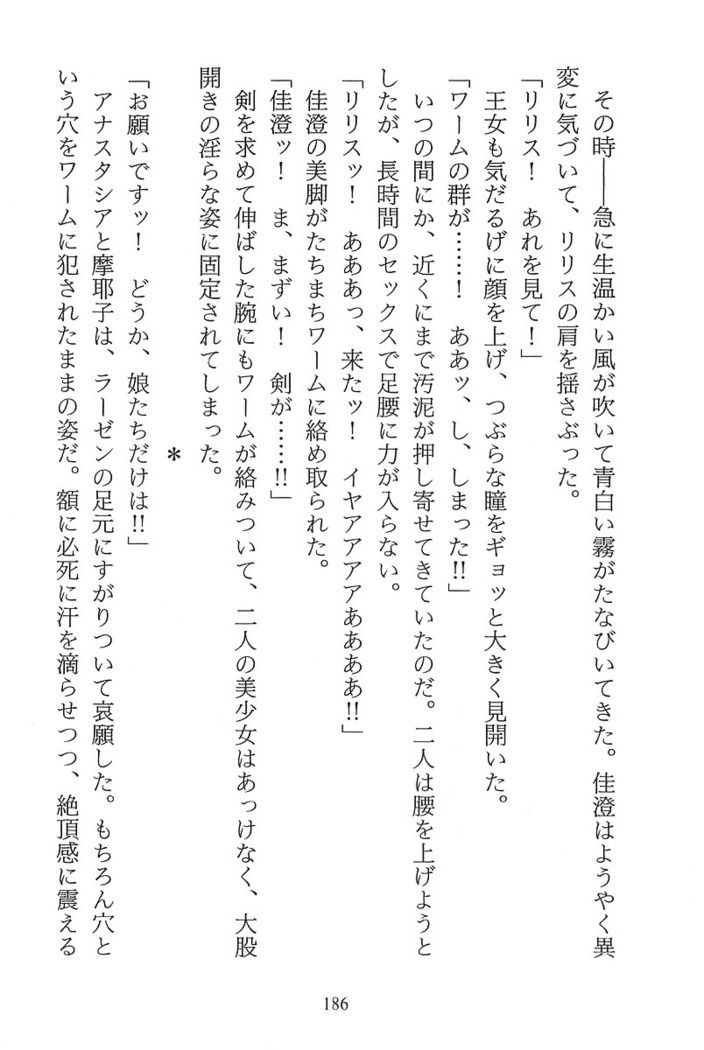 パラレルガールズ 陵辱の螺旋